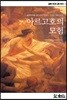 아르고호의 모험