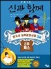 2019 신과함께 한국사능력검정시험 고급 2주패스