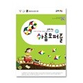 [조이매스] 마름모퍼즐워크북
