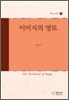 이미지의 영토