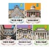 키라의 박물관 여행 1~5권 세트