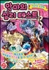악마의 심리테스트