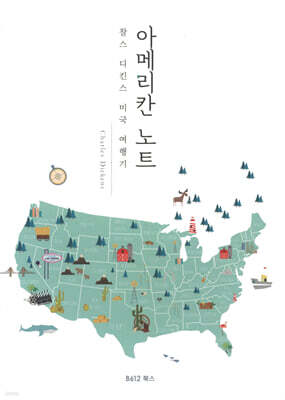 아메리칸 노트