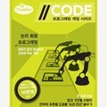 보드게임 코드: 논리 회로 프로그래밍