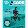 보드게임 코드: 길 찾기 알고리즘