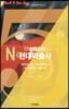 단숨에 읽는 현대미술사