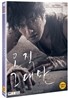 오직 그대만 (일반판 2Disc)