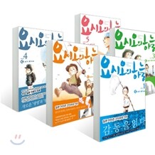 요시오의 하늘 1~5권 세트
