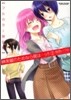 サカキ美麗のためなら僕は…ッ!! 3 フルカラ-限定版