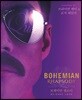 Bohemian Rhapsody 보헤미안 랩소디 공식 인사이드 스토리북
