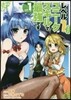 レベル1だけどユニ-クスキルで最强です  1