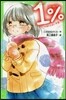 1％(11)ぬぐえない不安
