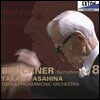 Takashi Asahina 브루크너: 교향곡 8번 (Bruckner: Symphony No. 8)