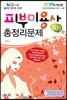 2019 피부미용사 필기 총정리문제