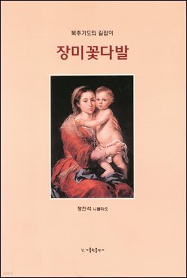 장미 꽃다발