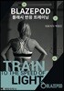 BLAZEPOD 플래시 반응 트레이닝
