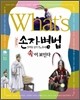 What's 손자병법 속이 보인다