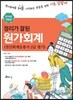 2019 정리가 잘된 원가회계