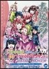 あまんちゅ! 14 春色アクリルスマホスタンド付初回限定版