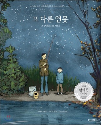 또 다른 연못