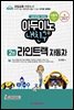 아두이노 내친구 자동차만들기 기초 2편