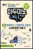 아두이노 내친구 블루투스/자율주행자동차/스마트폰앱 만들기 3편