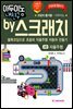 아두이노 내친구BY스크래치 블록코딩으로 자율주행 자동차만들기 3편