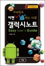 갤럭시 노트