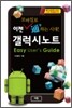 갤럭시 노트