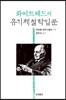 화이트헤드의 유기체철학입문