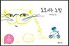도로시는 노랑