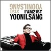 윤일상 작곡가 21주년 기념 앨범 : I'm 21