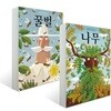 꿀벌 + 나무 세트