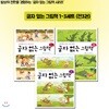 글자없는 그림책 1-3권(전 3권)