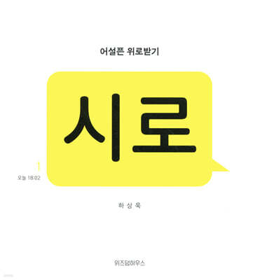 시로