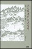 조선왕조의 빈곤정책