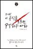 이 공식을 모르면 PT하지 마라