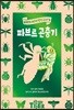 파브르 곤충기