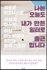 나는 오늘도 내가 만든 일터로 출근합니다