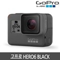 (정품판매처) 고프로 HERO6 히어로6 블랙