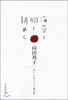 海苔と卵と朝めし