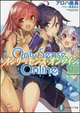 Only Sense Online オンリ-センス.オンライン(16)