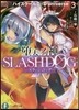 ハイスク-ルD×D Universe 墮天の狗神 -SLASHDOG-(3)