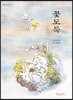 꽃도둑