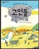 고인돌