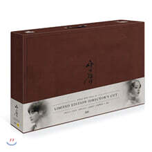 사의찬미 : 감독판 블루레이 SBS 드라마