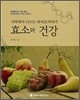 식탁에서 나누는 바이오이야기