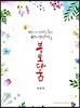 부모다움