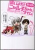 這いよれ!ス-パ-ニャル子ちゃんタイム 1