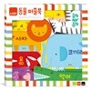 동물 퍼즐 북